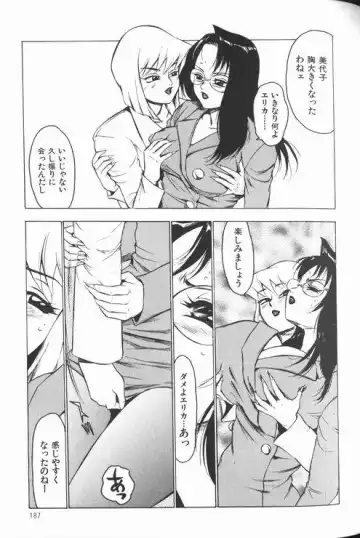 [Touma Ran] Jyokyoshi Miyoko Wakudekihen Fhentai - Page 189