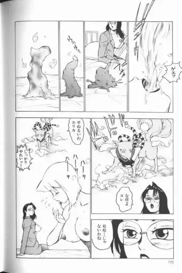 [Touma Ran] Jyokyoshi Miyoko Wakudekihen Fhentai - Page 194