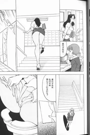 [Touma Ran] Jyokyoshi Miyoko Wakudekihen Fhentai - Page 27