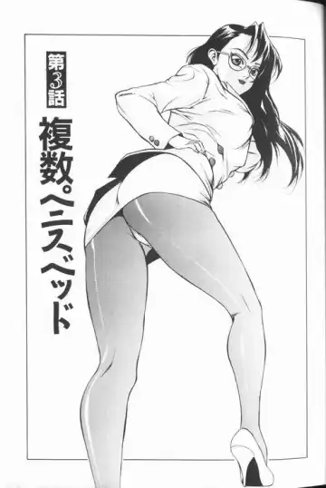 [Touma Ran] Jyokyoshi Miyoko Wakudekihen Fhentai - Page 41