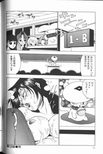 [Touma Ran] Jyokyoshi Miyoko Wakudekihen Fhentai - Page 58