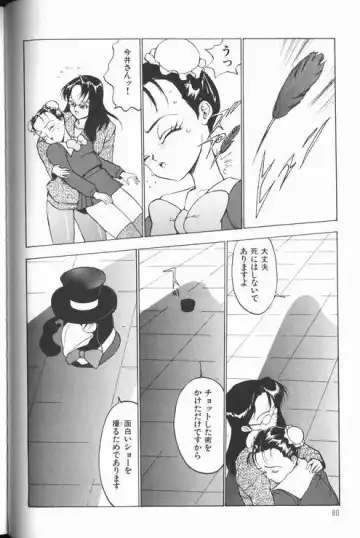 [Touma Ran] Jyokyoshi Miyoko Wakudekihen Fhentai - Page 82