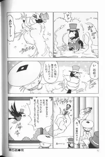 [Touma Ran] Jyokyoshi Miyoko Wakudekihen Fhentai - Page 94