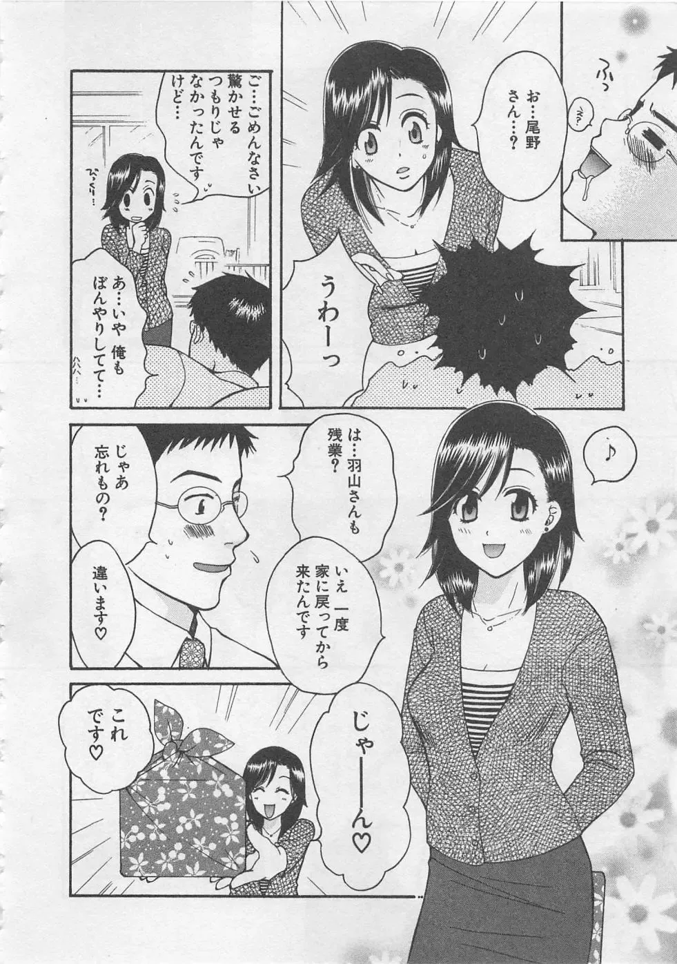 [Pon Takahanada] Hotaru no Sumu Kawa Fhentai - Page 171