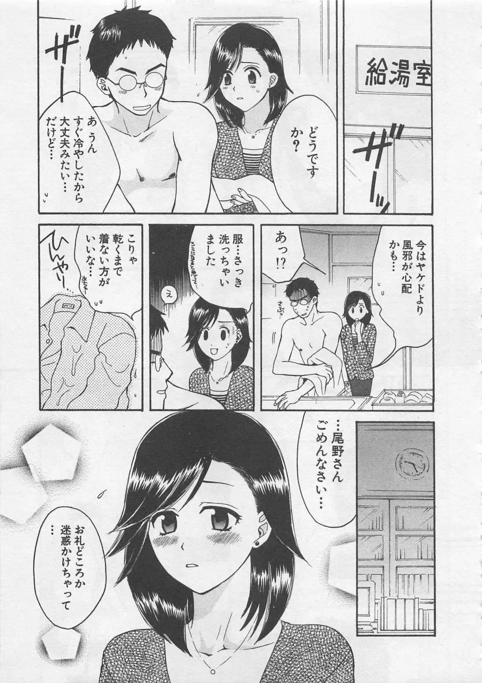 [Pon Takahanada] Hotaru no Sumu Kawa Fhentai - Page 174