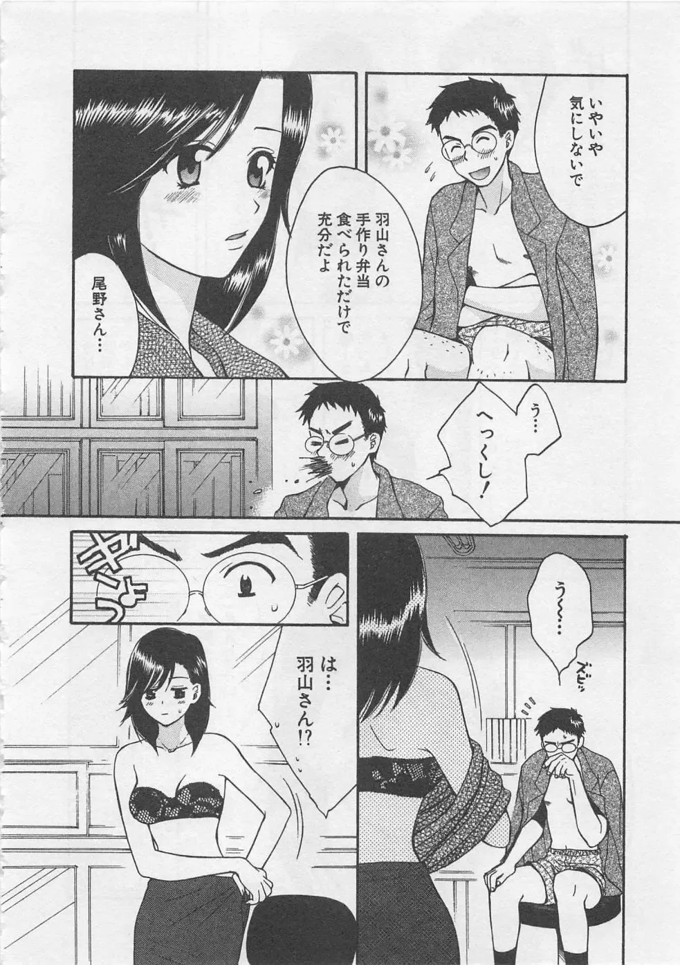 [Pon Takahanada] Hotaru no Sumu Kawa Fhentai - Page 175