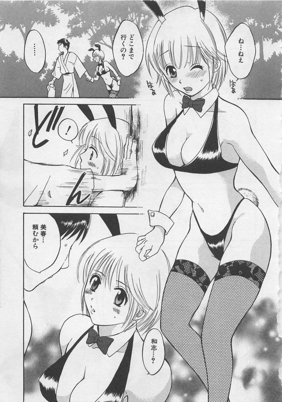 [Pon Takahanada] Hotaru no Sumu Kawa Fhentai - Page 212