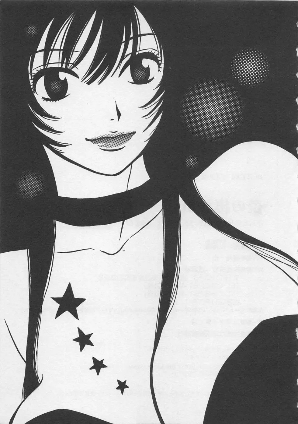 [Pon Takahanada] Hotaru no Sumu Kawa Fhentai - Page 224