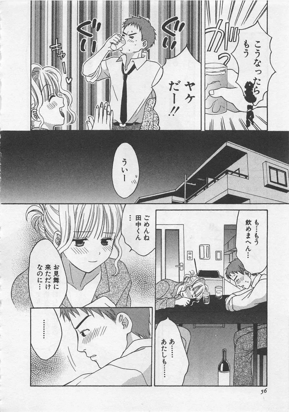 [Pon Takahanada] Hotaru no Sumu Kawa Fhentai - Page 57
