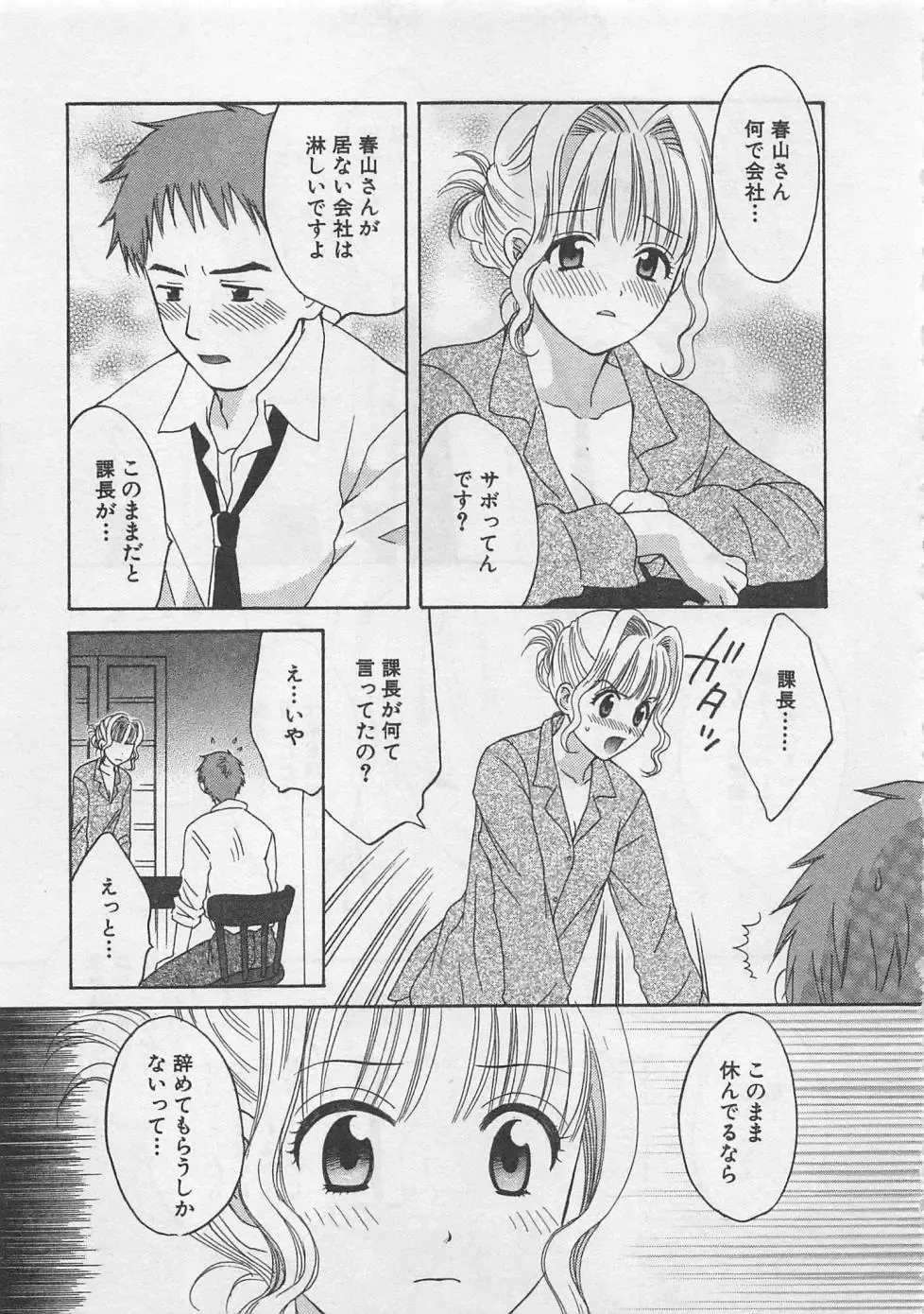 [Pon Takahanada] Hotaru no Sumu Kawa Fhentai - Page 58