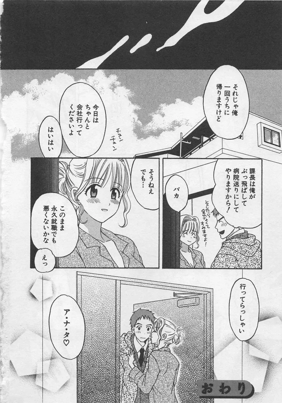[Pon Takahanada] Hotaru no Sumu Kawa Fhentai - Page 65