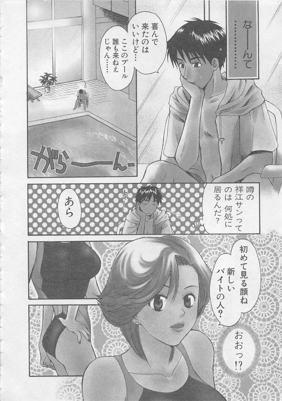 [Pon Takahanada] Hotaru no Sumu Kawa Fhentai - Page 69