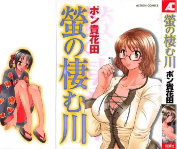 Read [Pon Takahanada] Hotaru no Sumu Kawa - Fhentai