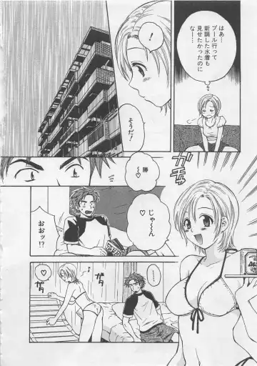 [Pon Takahanada] Hotaru no Sumu Kawa Fhentai - Page 109