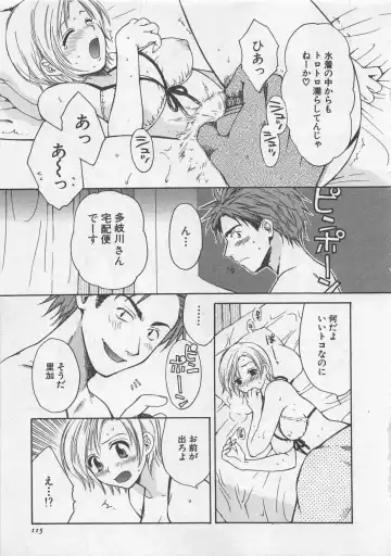 [Pon Takahanada] Hotaru no Sumu Kawa Fhentai - Page 116