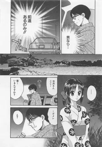 [Pon Takahanada] Hotaru no Sumu Kawa Fhentai - Page 15