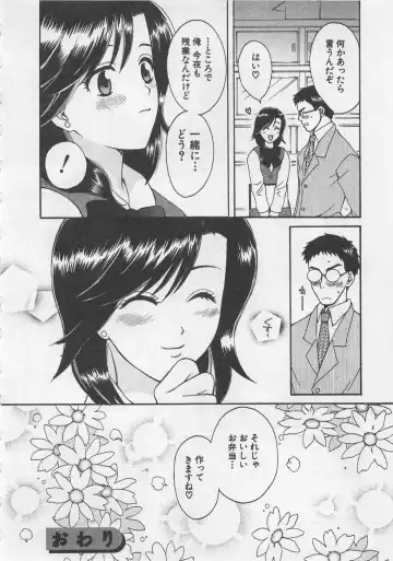 [Pon Takahanada] Hotaru no Sumu Kawa Fhentai - Page 183
