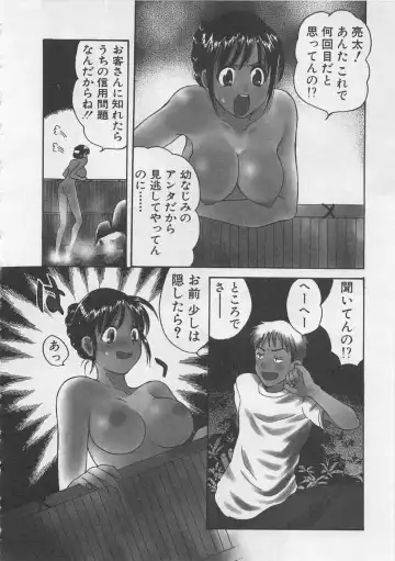 [Pon Takahanada] Hotaru no Sumu Kawa Fhentai - Page 187