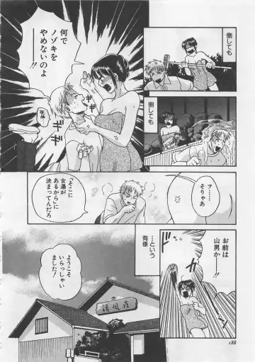 [Pon Takahanada] Hotaru no Sumu Kawa Fhentai - Page 189