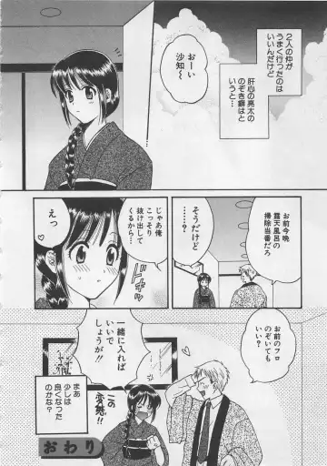 [Pon Takahanada] Hotaru no Sumu Kawa Fhentai - Page 203