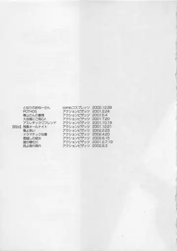 [Pon Takahanada] Hotaru no Sumu Kawa Fhentai - Page 222