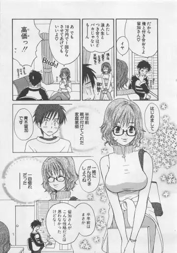 [Pon Takahanada] Hotaru no Sumu Kawa Fhentai - Page 32