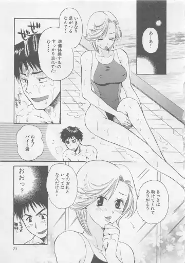 [Pon Takahanada] Hotaru no Sumu Kawa Fhentai - Page 74