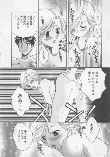 [Pon Takahanada] Hotaru no Sumu Kawa Fhentai - Page 81