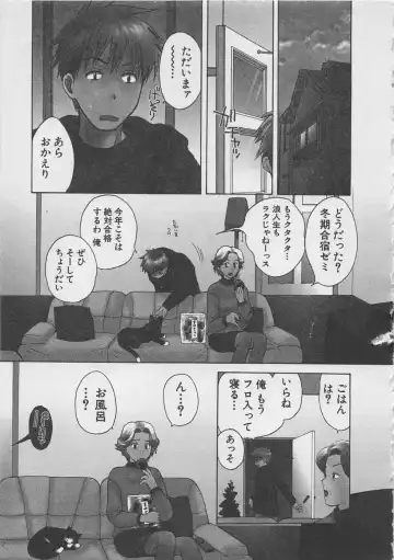 [Pon Takahanada] Hotaru no Sumu Kawa Fhentai - Page 86