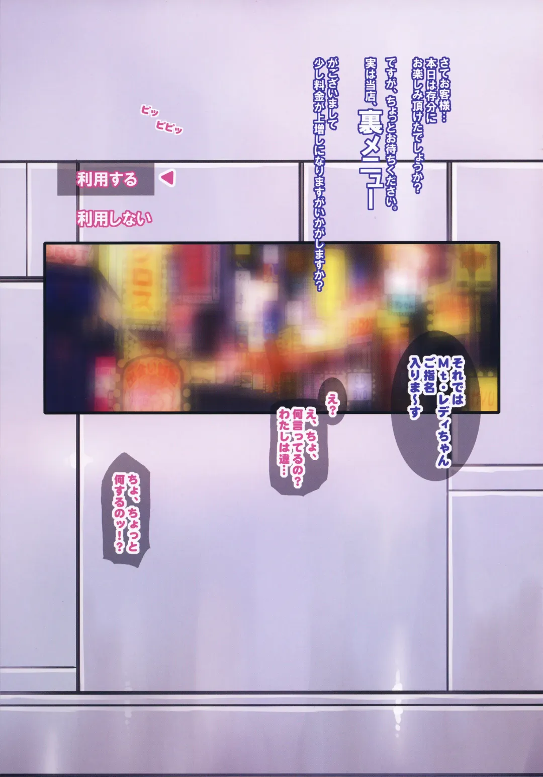 [Chiro] Pure☆Academia e Youkoso! Fhentai - Page 19