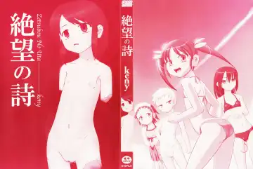 [Keny] Zetsubou no Uta Fhentai - Page 4