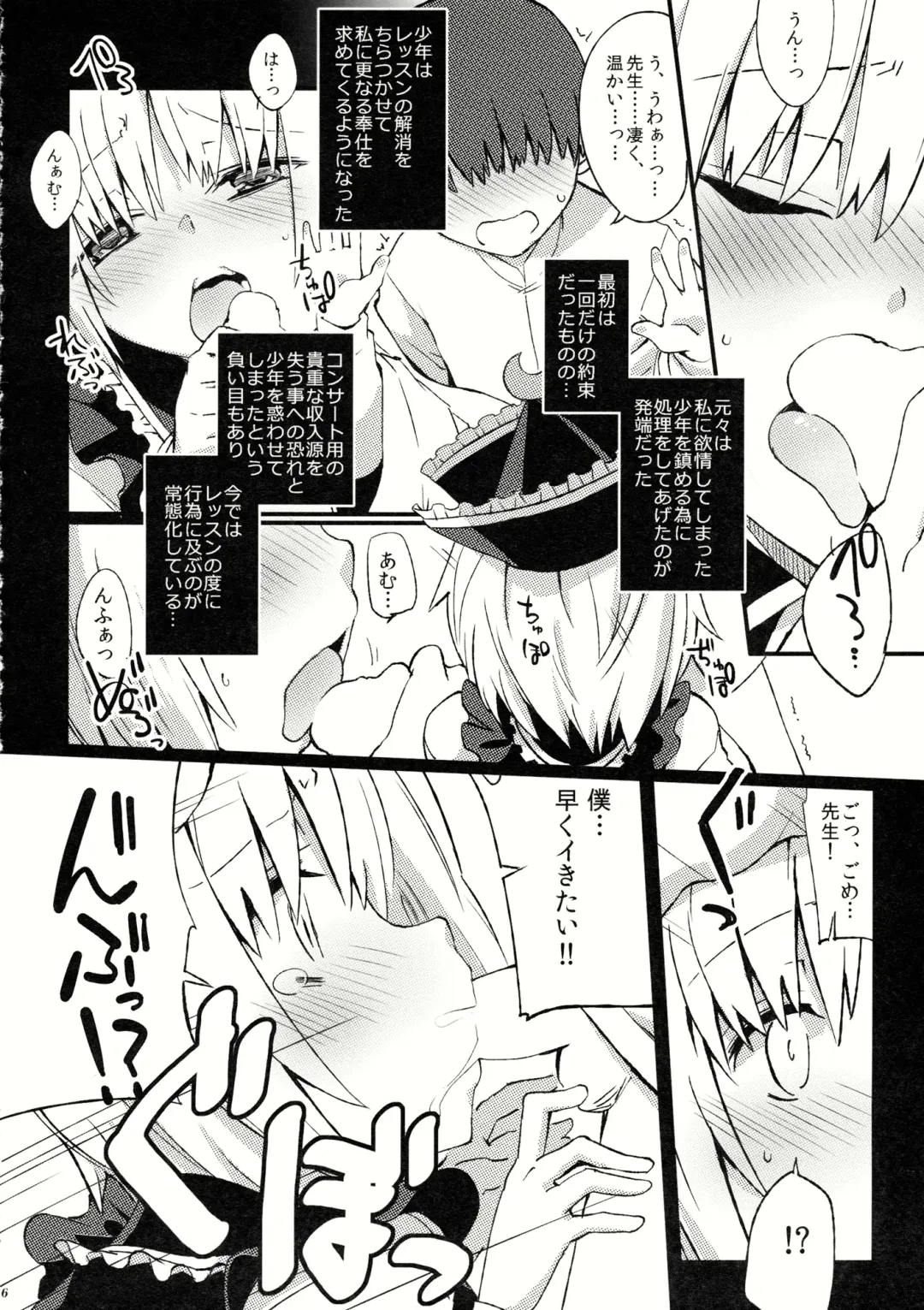 Lunasax 2 Fhentai - Page 15