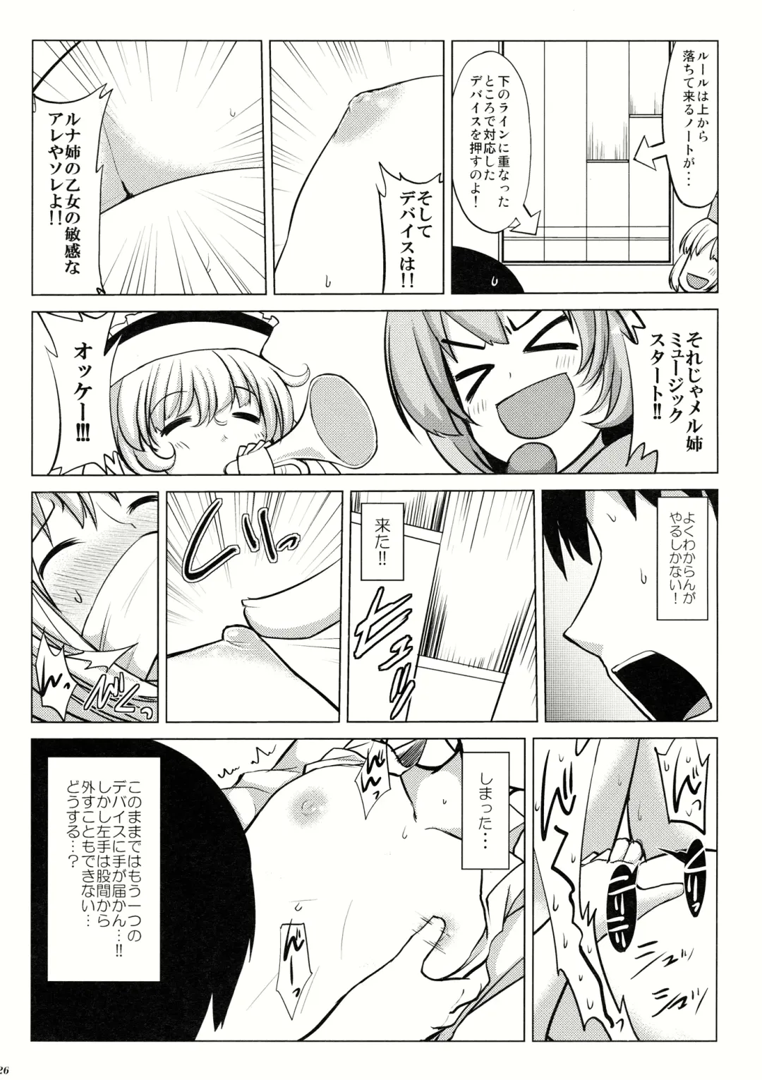 Lunasax 2 Fhentai - Page 25
