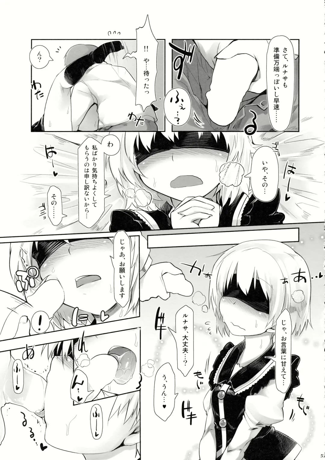 Lunasax 2 Fhentai - Page 56