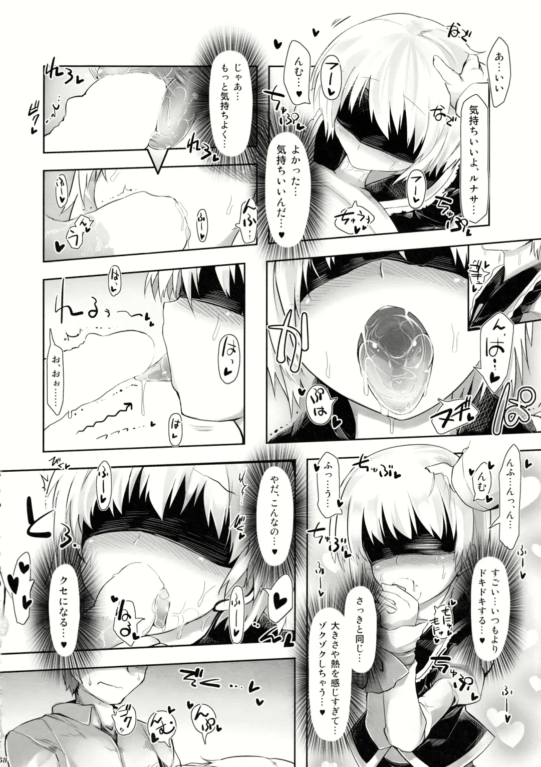 Lunasax 2 Fhentai - Page 57