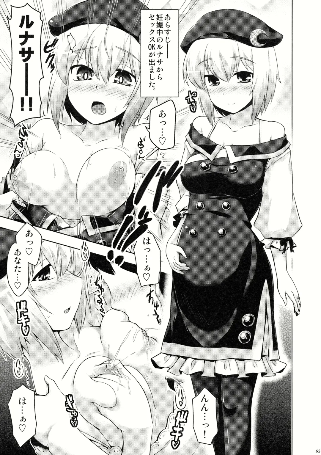 Lunasax 2 Fhentai - Page 64