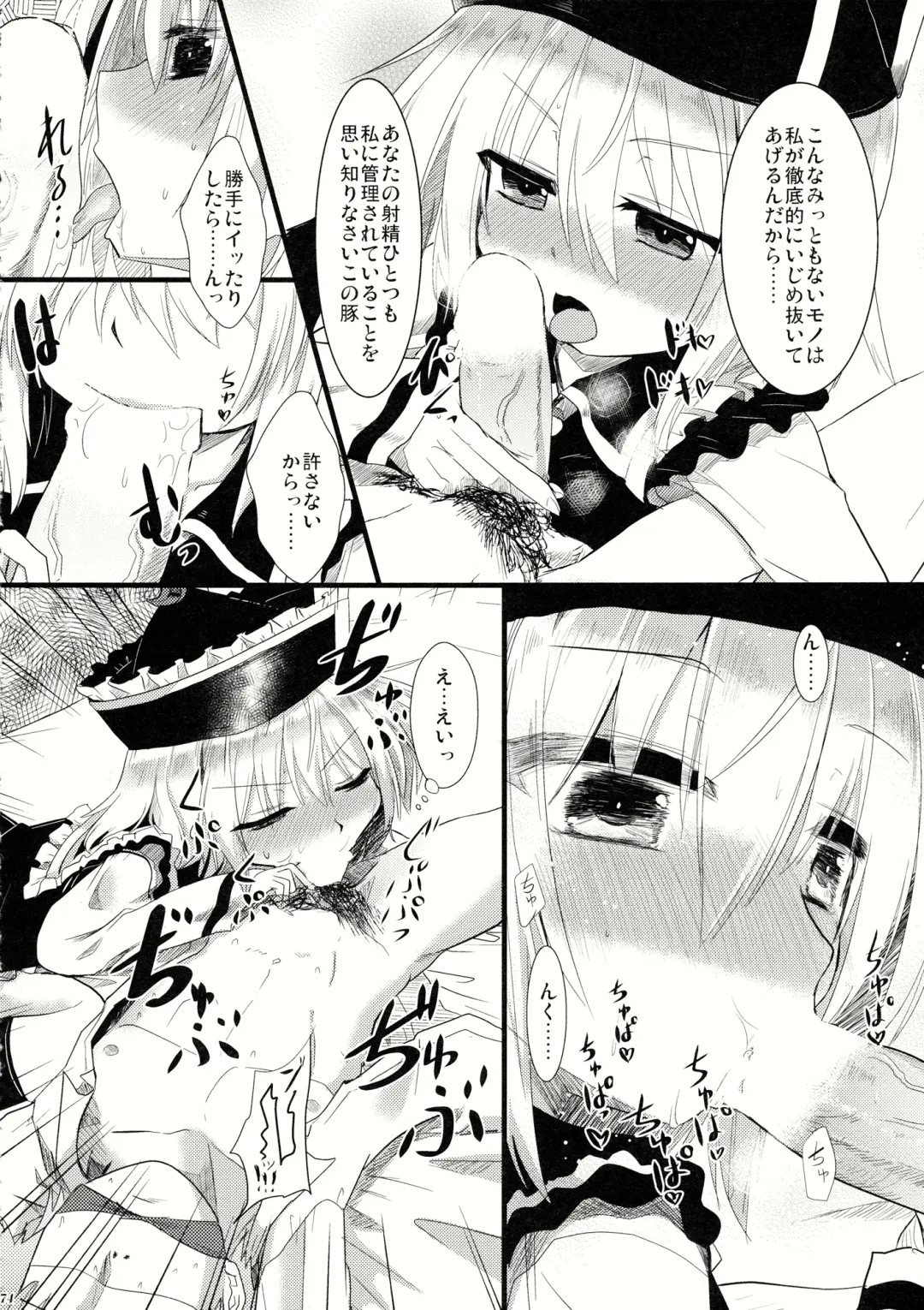 Lunasax 2 Fhentai - Page 73