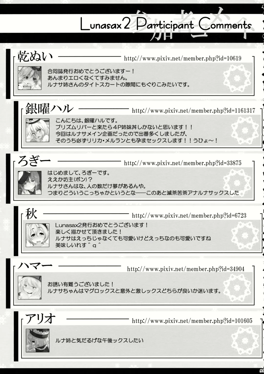 Lunasax 2 Fhentai - Page 90