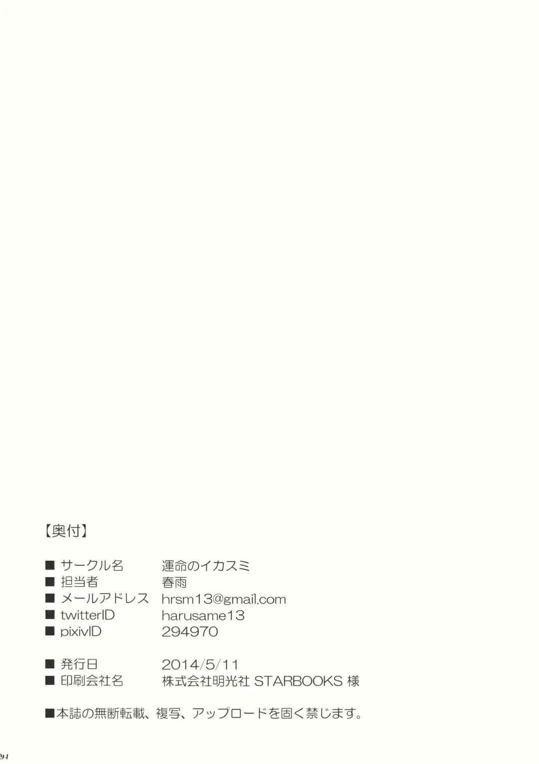 Lunasax 2 Fhentai - Page 93