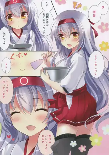 [Ichiyo Moka] Amaai Shoukaku-san wa Ikaga? Fhentai - Page 4