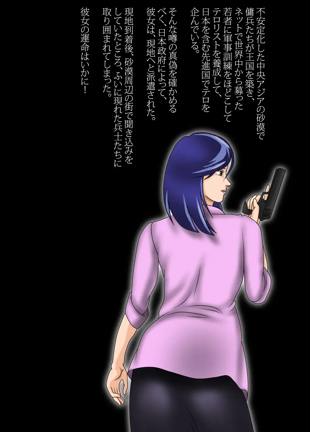 Bijin Sousakan - Niku Doreika Keikaku Fhentai - Page 2