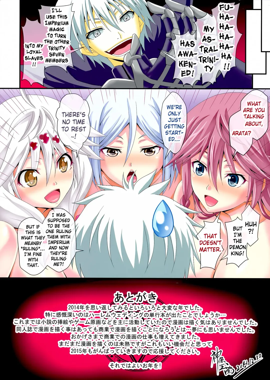 [Sinbo Tamaran] euphoria VIII ~Trinity Seven~ Fhentai - Page 15