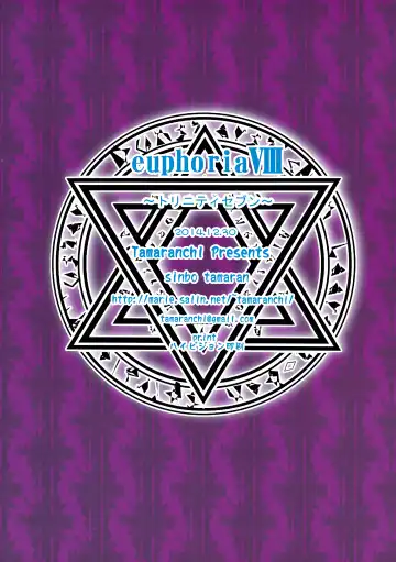 [Sinbo Tamaran] euphoria VIII ~Trinity Seven~ Fhentai - Page 16