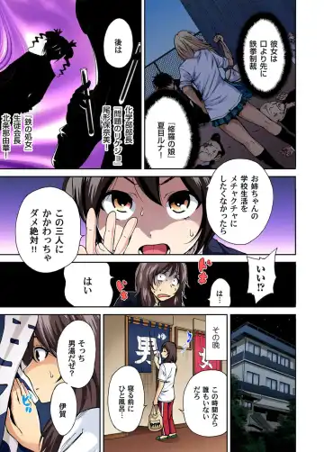 [Okumori Boy] Oretoku Shugakuryokou～Otoko Ha Jyosou shita Ore Dake！！ Ch. 1 Fhentai - Page 8