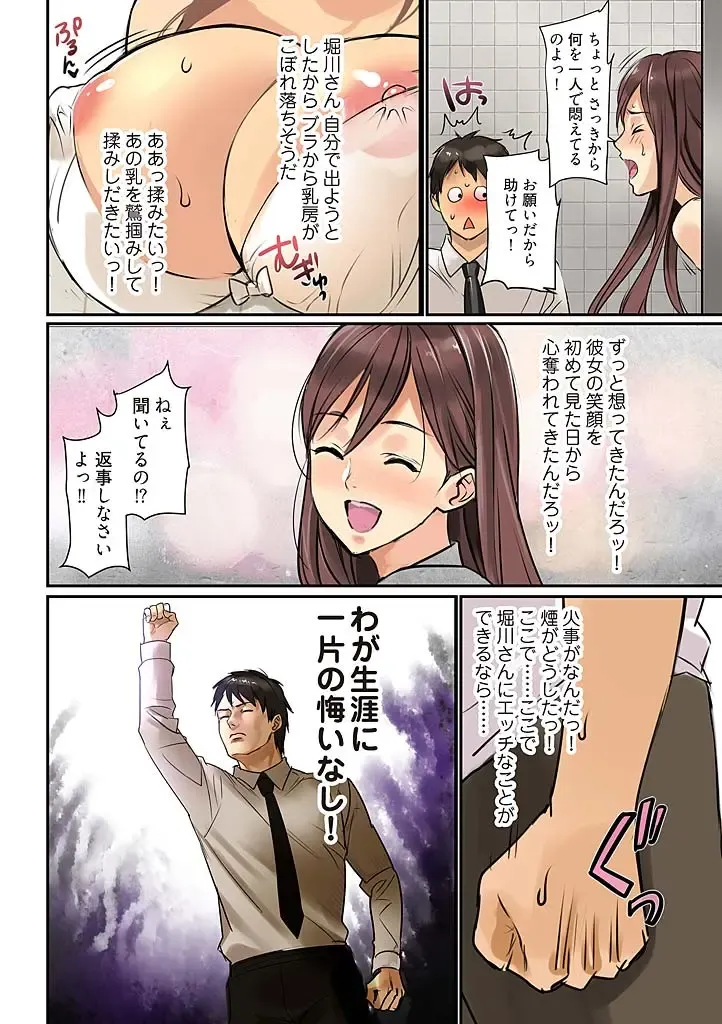 [Inkey - Izumi Banya] Pai☆Panic ~Hasamareta Dekapai~ Fhentai - Page 14