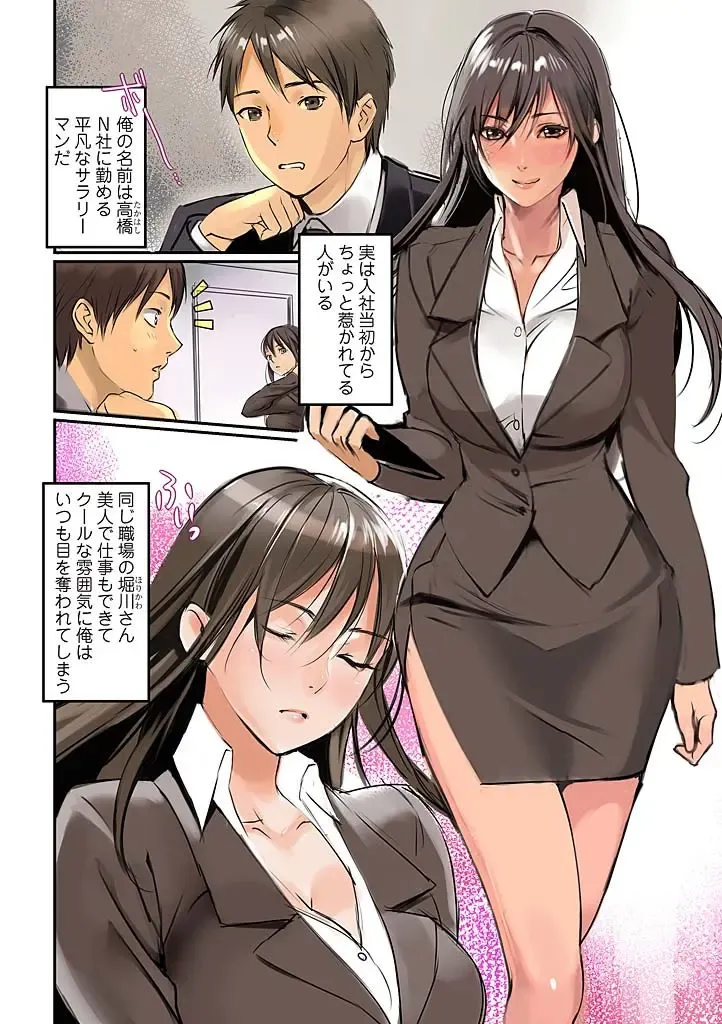 [Inkey - Izumi Banya] Pai☆Panic ~Hasamareta Dekapai~ Fhentai - Page 2