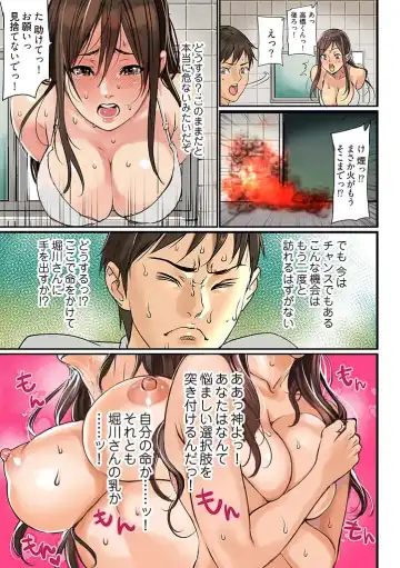 [Inkey - Izumi Banya] Pai☆Panic ~Hasamareta Dekapai~ Fhentai - Page 13