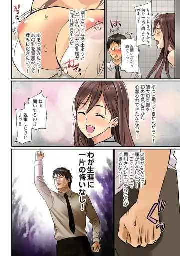 [Inkey - Izumi Banya] Pai☆Panic ~Hasamareta Dekapai~ Fhentai - Page 14