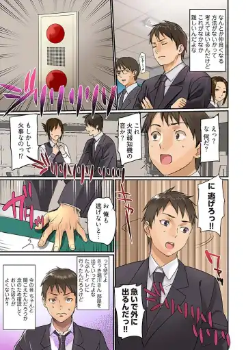 [Inkey - Izumi Banya] Pai☆Panic ~Hasamareta Dekapai~ Fhentai - Page 3