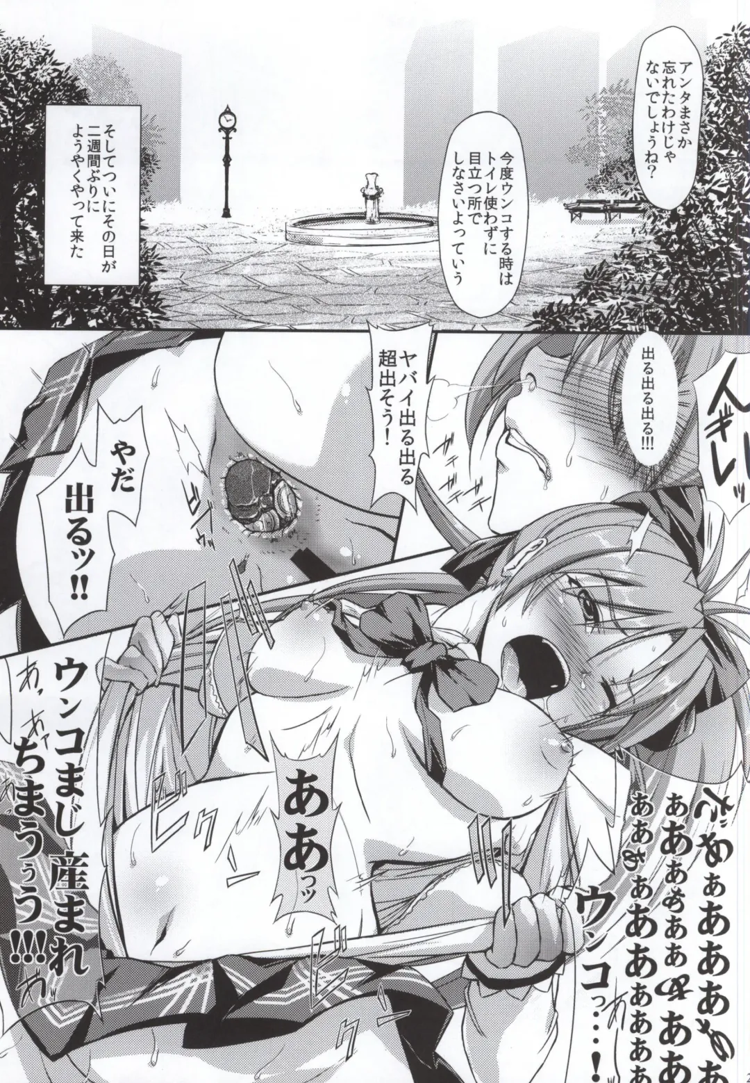 [Funky Function] KURUIMONO-NO-MONOGURUI Fhentai - Page 19